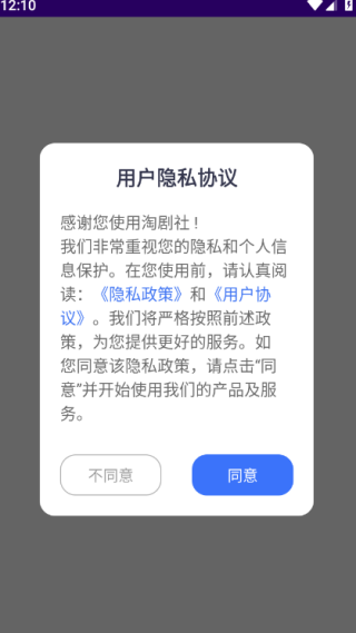 淘剧社2025投屏版下载