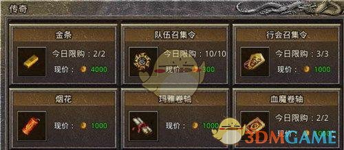 《复古传神传奇》前期必备三大物品介绍