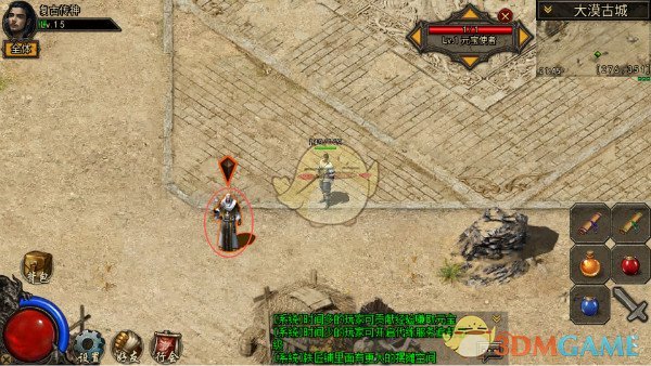 《复古传神传奇》新手快速发育攻略