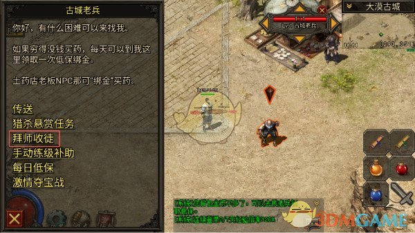 《复古传神传奇》快速出师攻略