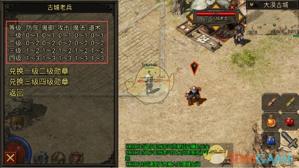 《复古传神传奇》快速出师攻略