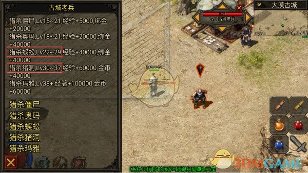 《复古传神传奇》快速出师攻略