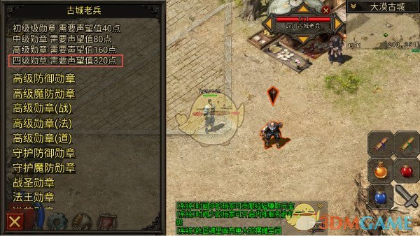 《复古传神传奇》快速出师攻略