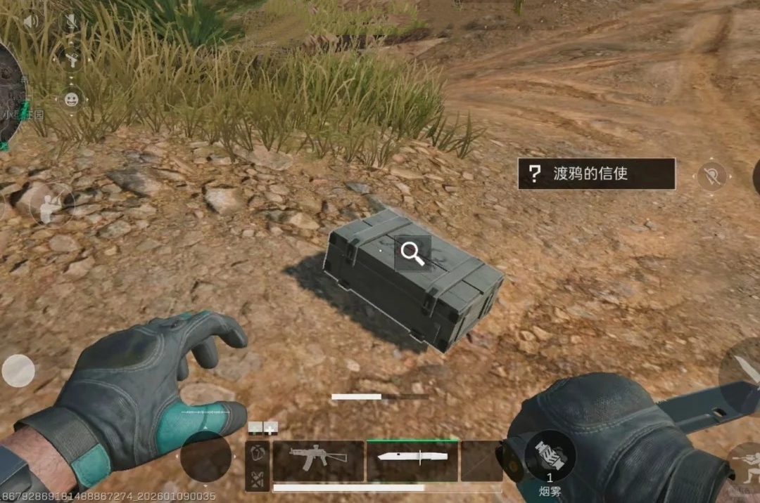 三角洲行动阿萨拉送信小队大长弓全点位大全