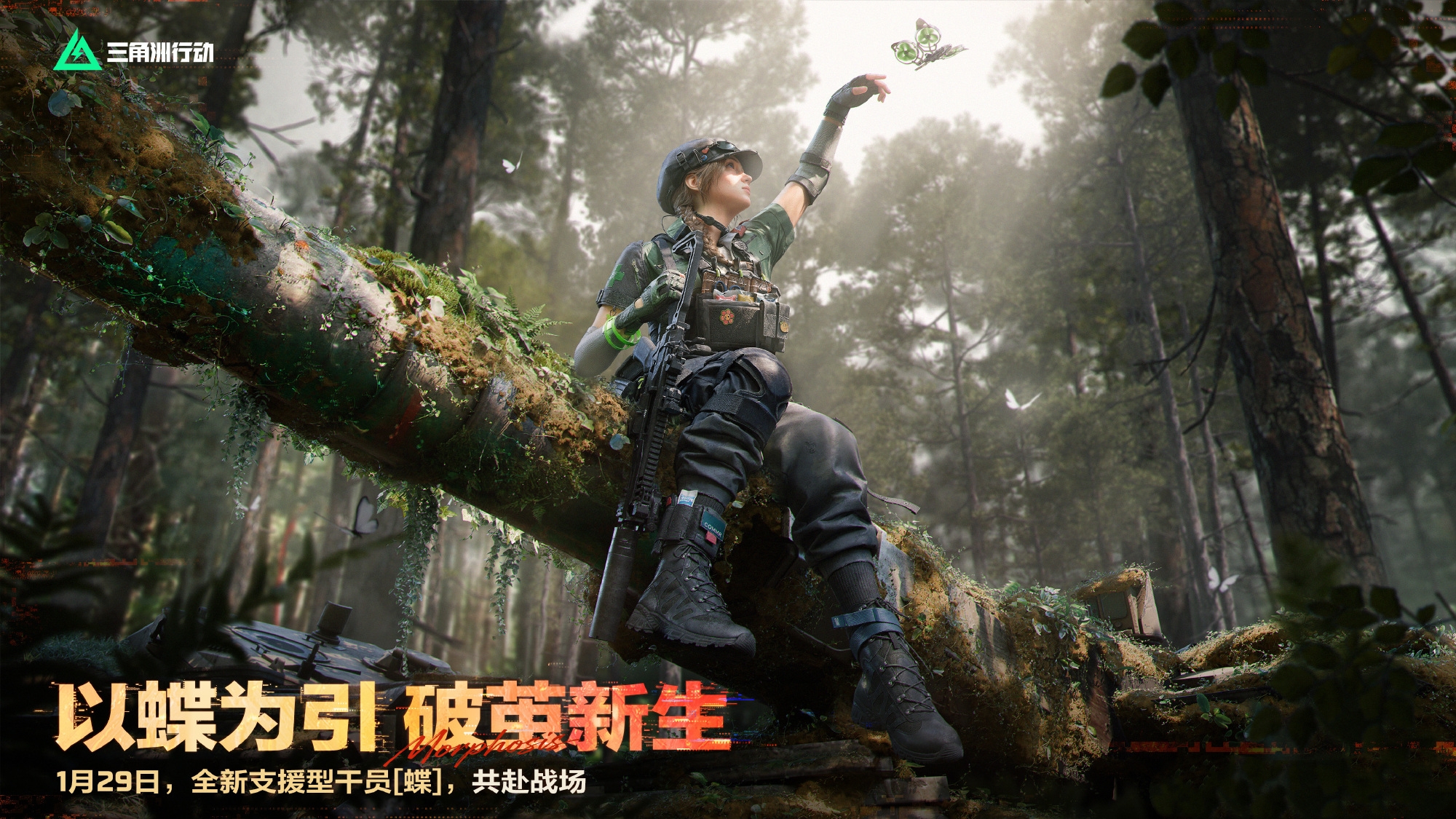 三角洲行动s8赛季爆料最新