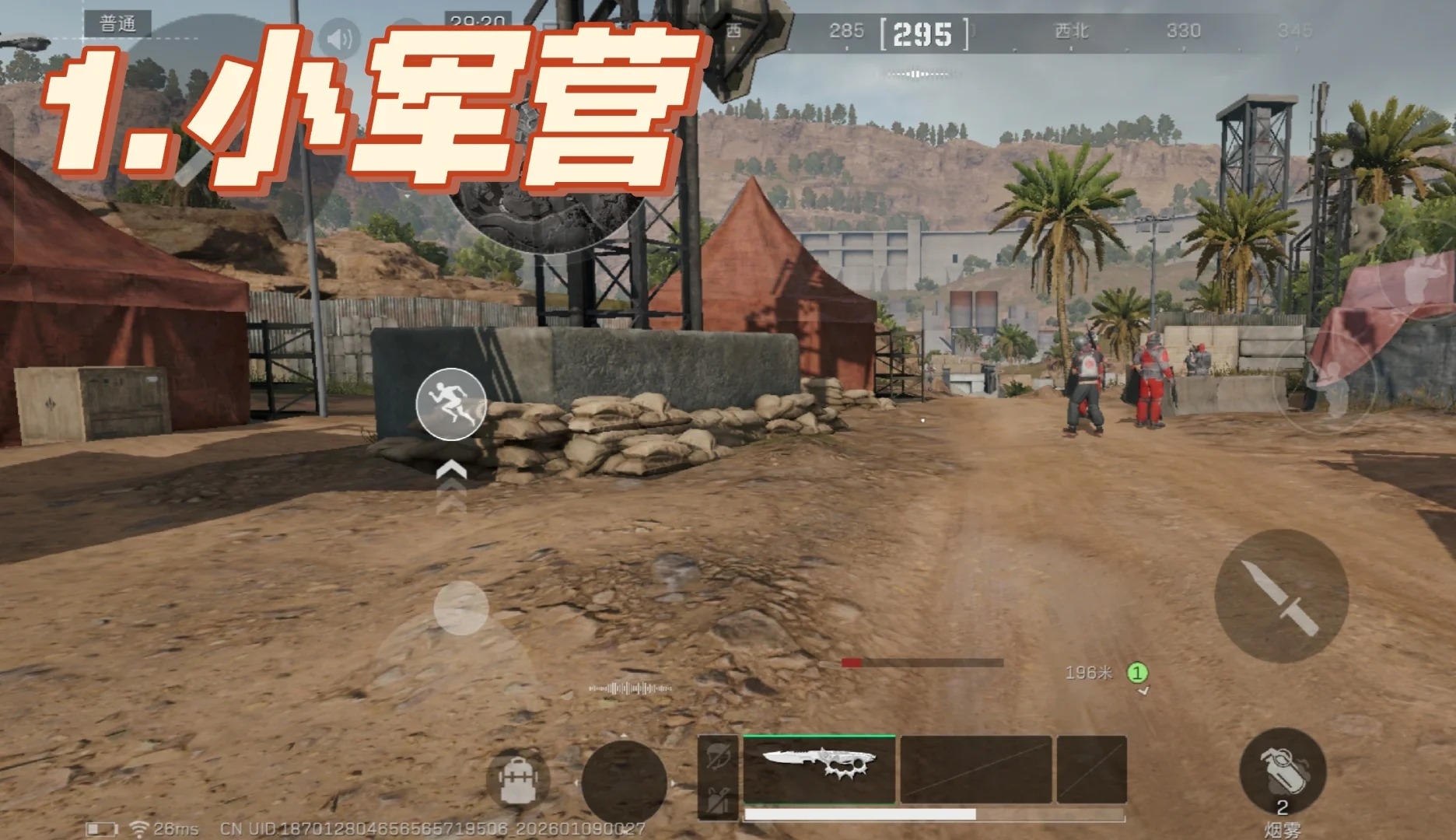 三角洲行动零号大坝阿萨拉送信小队位置大全