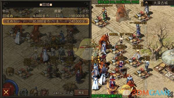 《复古传神传奇》打宝攻略