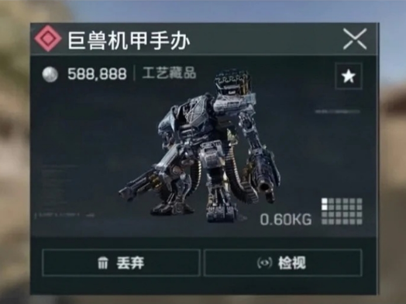 三角洲行动巨兽机甲免费获取方法