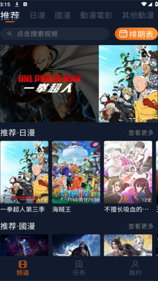 卡拉动漫下载手机版