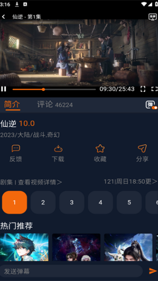 卡拉动漫下载手机版