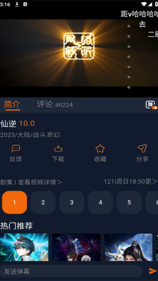 卡拉动漫下载手机版