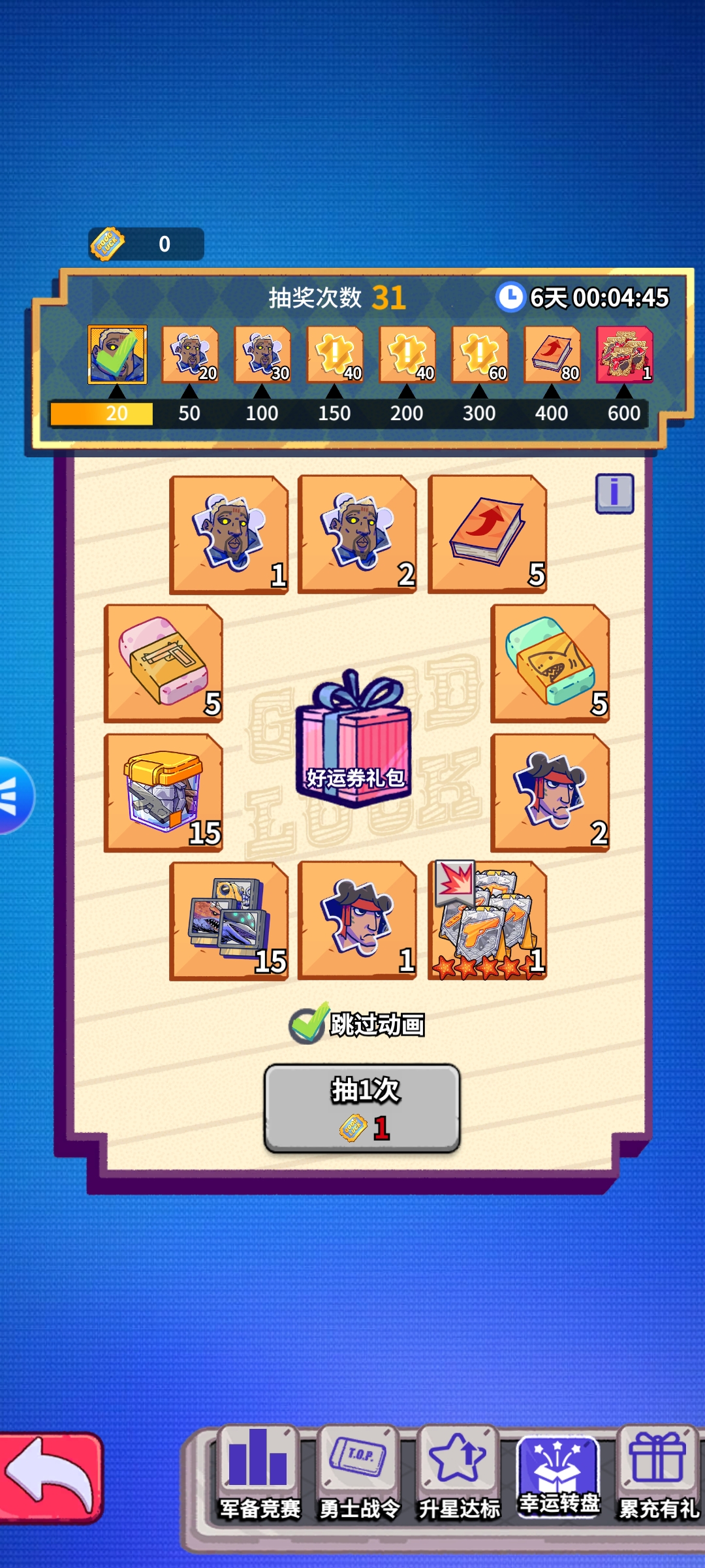 《疯狂水世界》开荒21天资源管理与分配