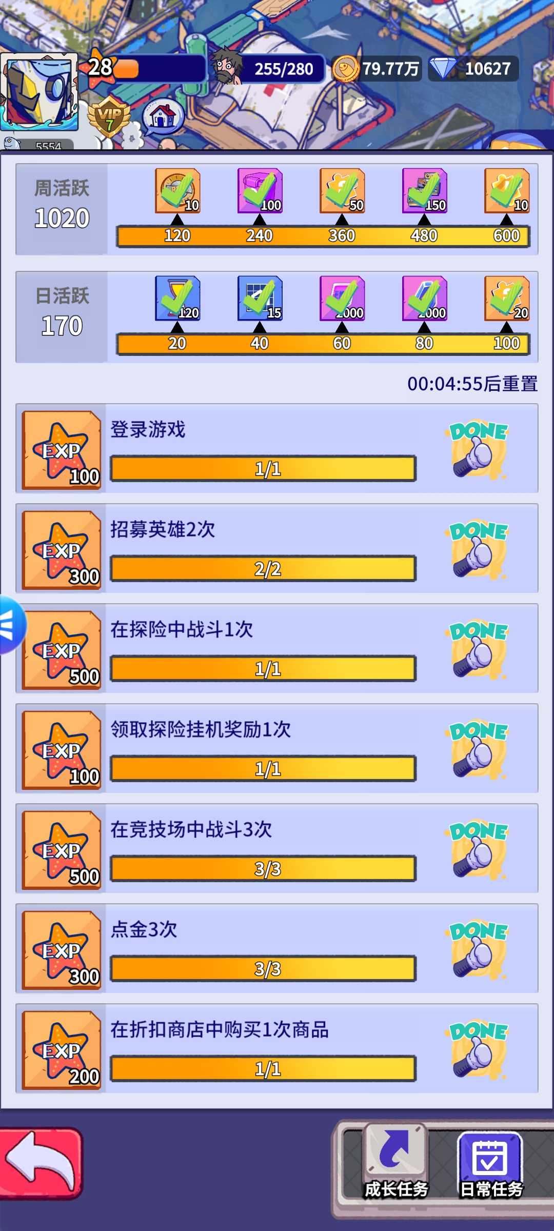 《疯狂水世界》开荒21天资源管理与分配