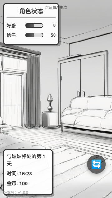 妹居物语汉化版