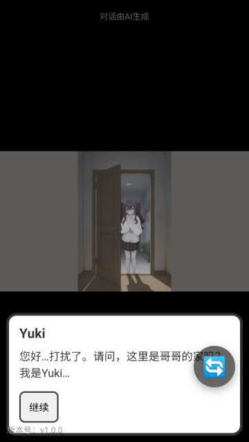 妹居物语汉化版