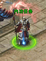 《屠龙霸业传奇》内功任务攻略