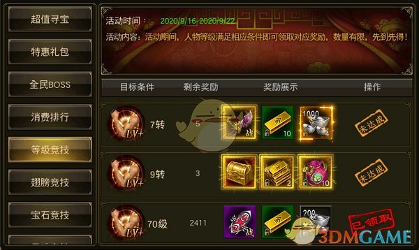 《圣域传奇》快速提升战力攻略