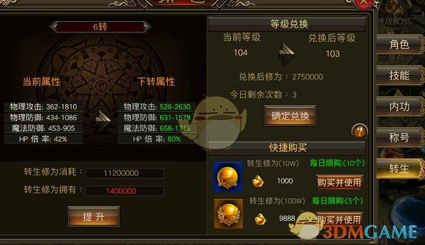 《圣域传奇》快速提升战力攻略