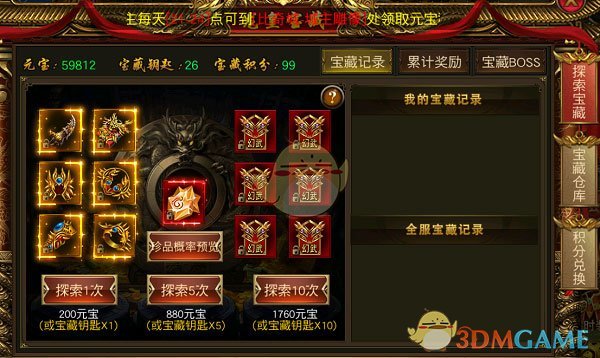 《圣域传奇》快速提升战力攻略