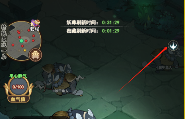 《灵画师》精绝古城攻略