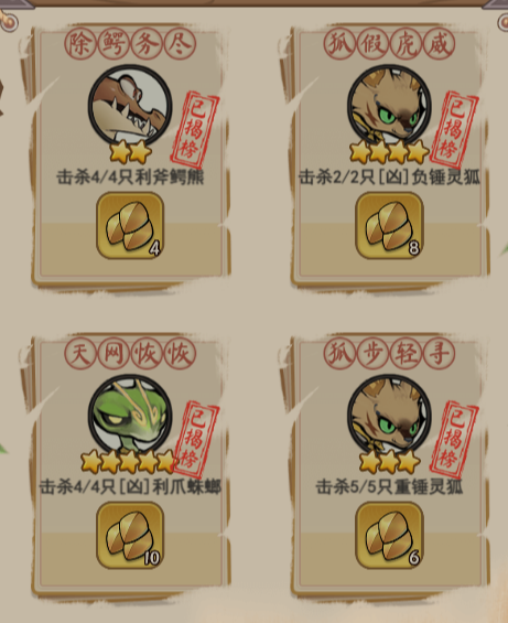 《灵画师》精绝古城攻略