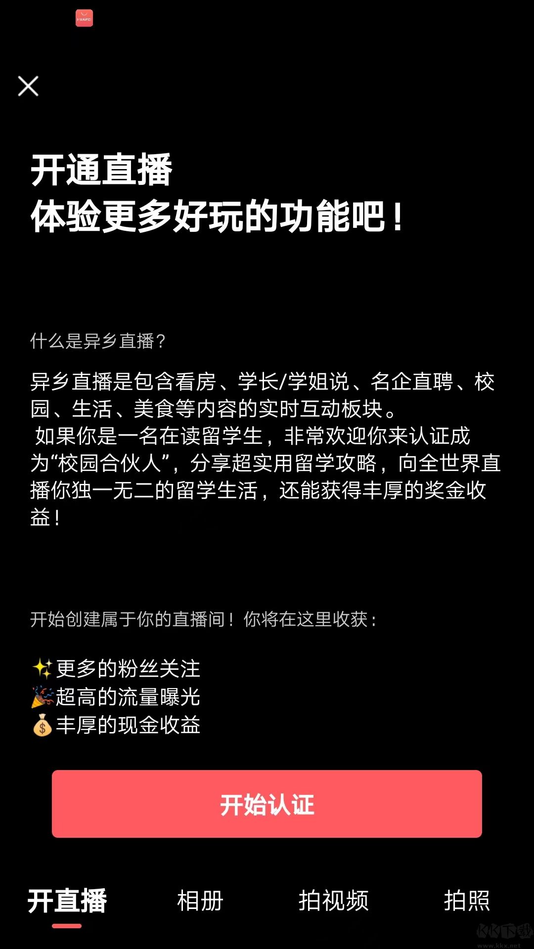 异乡好居app安卓版