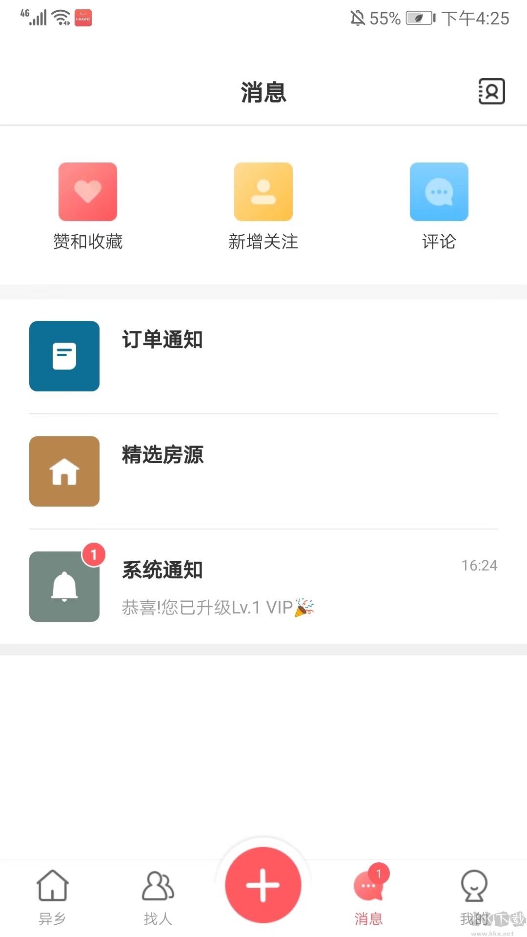 异乡好居app安卓版