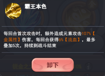 《灵画师》武魂及阵容搭配攻略