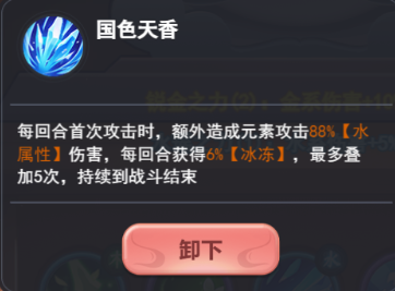 《灵画师》武魂及阵容搭配攻略