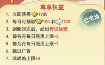 《灵画师》包子作用一览