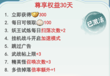 《灵画师》包子作用一览