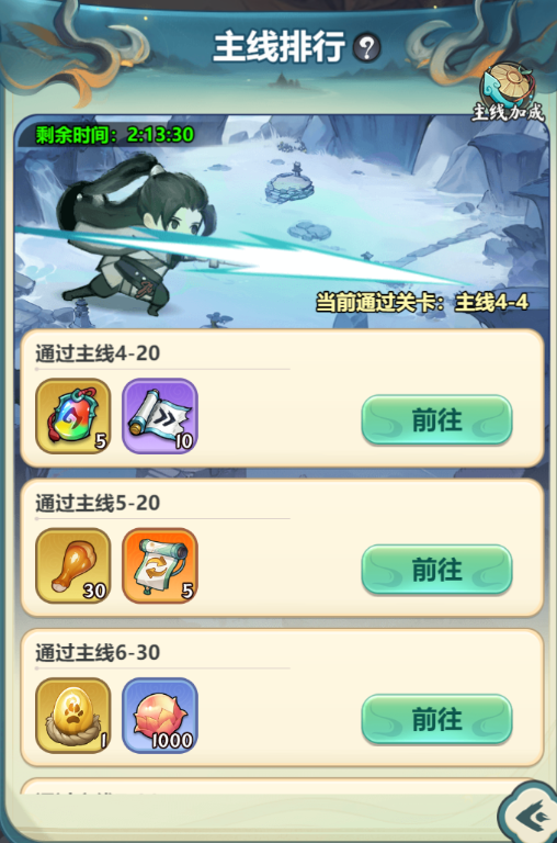 《灵画师》包子作用一览