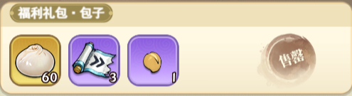 《灵画师》包子作用一览