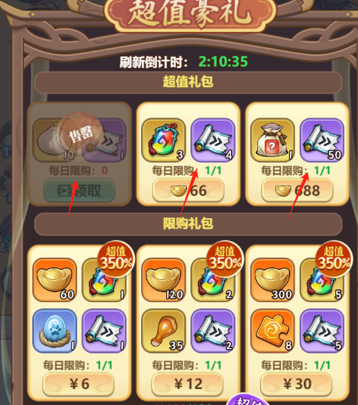 《灵画师》包子作用一览