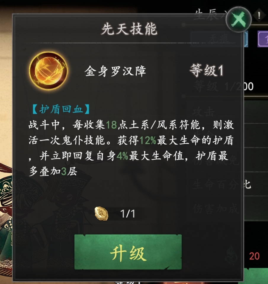 《遗弃之地》钟馗伏魔画皮挑战攻略