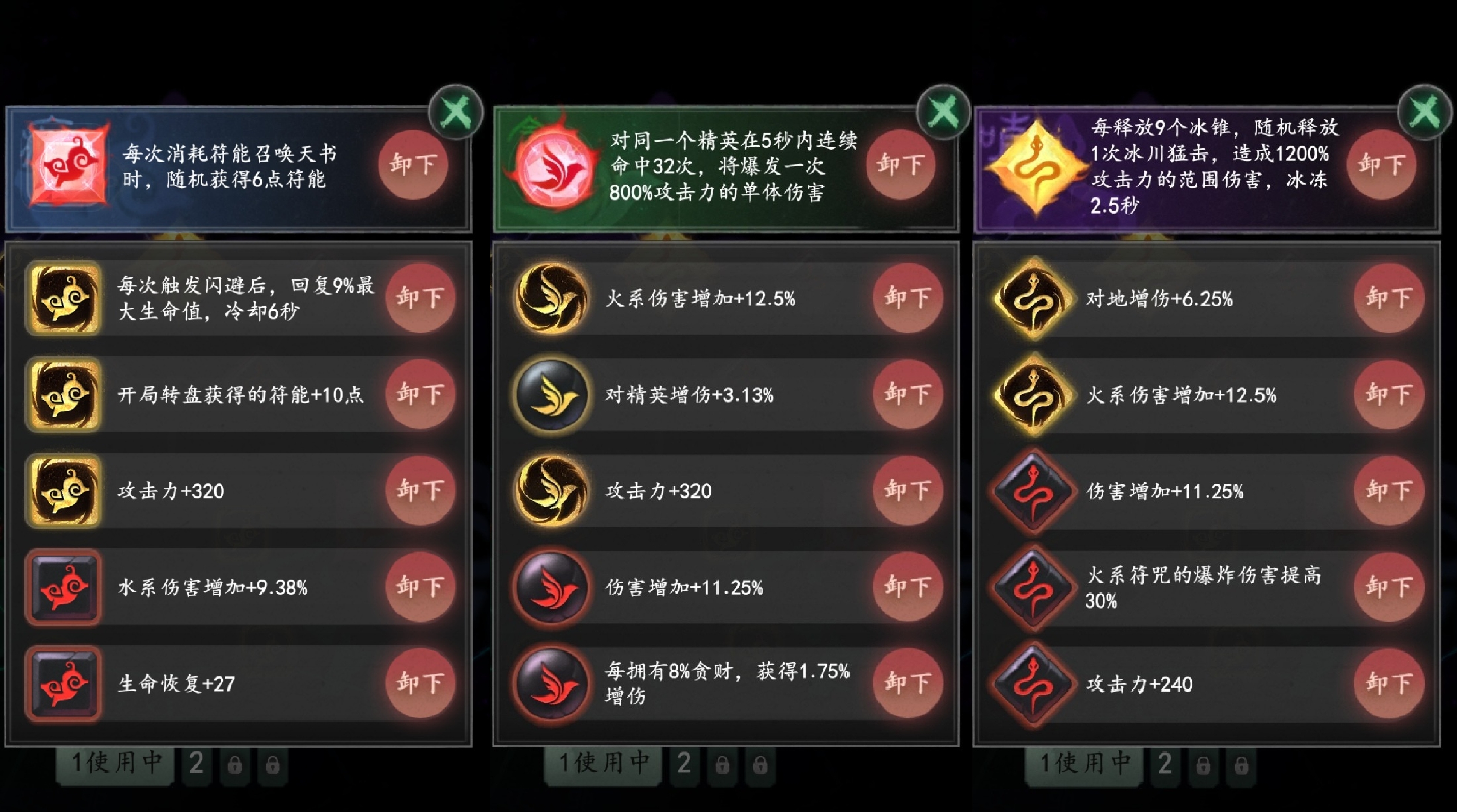 《遗弃之地》钟馗伏魔画皮挑战攻略