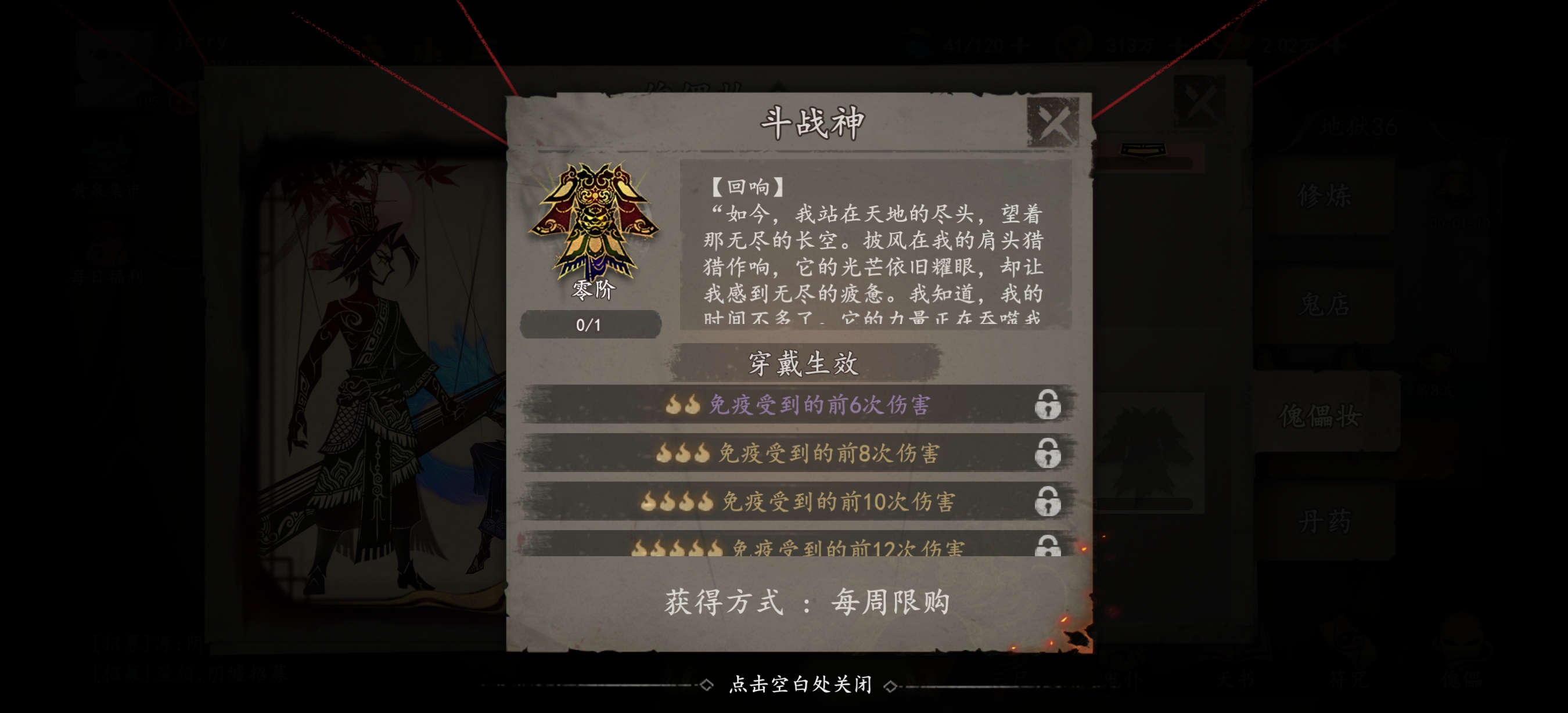 《遗弃之地》钟馗伏魔画皮挑战攻略