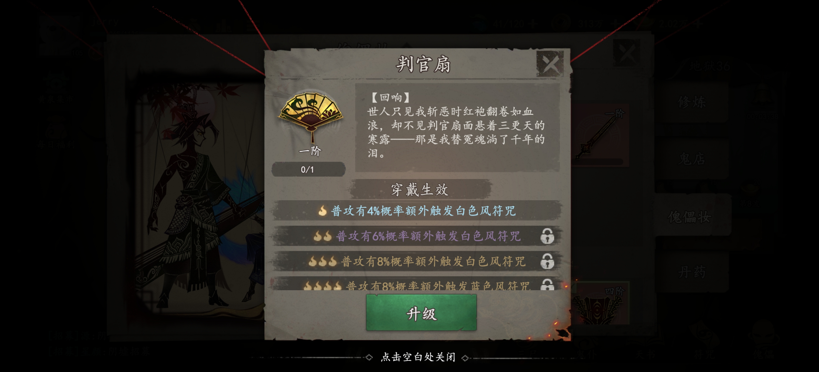 《遗弃之地》钟馗伏魔画皮挑战攻略