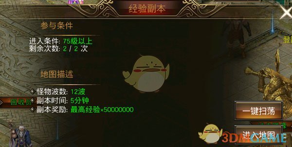 《圣域传奇》快速升级攻略