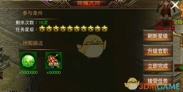 《圣域传奇》快速升级攻略