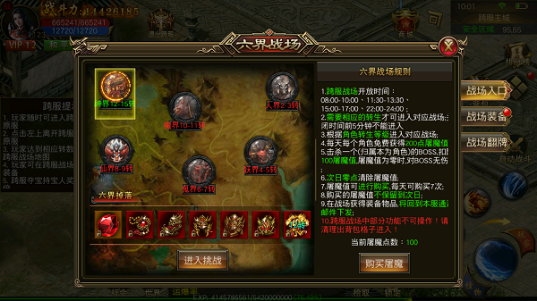 《圣域传奇》跨服战场玩法攻略