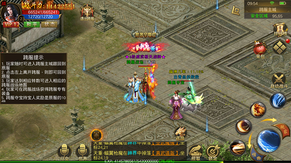 《圣域传奇》跨服战场玩法攻略