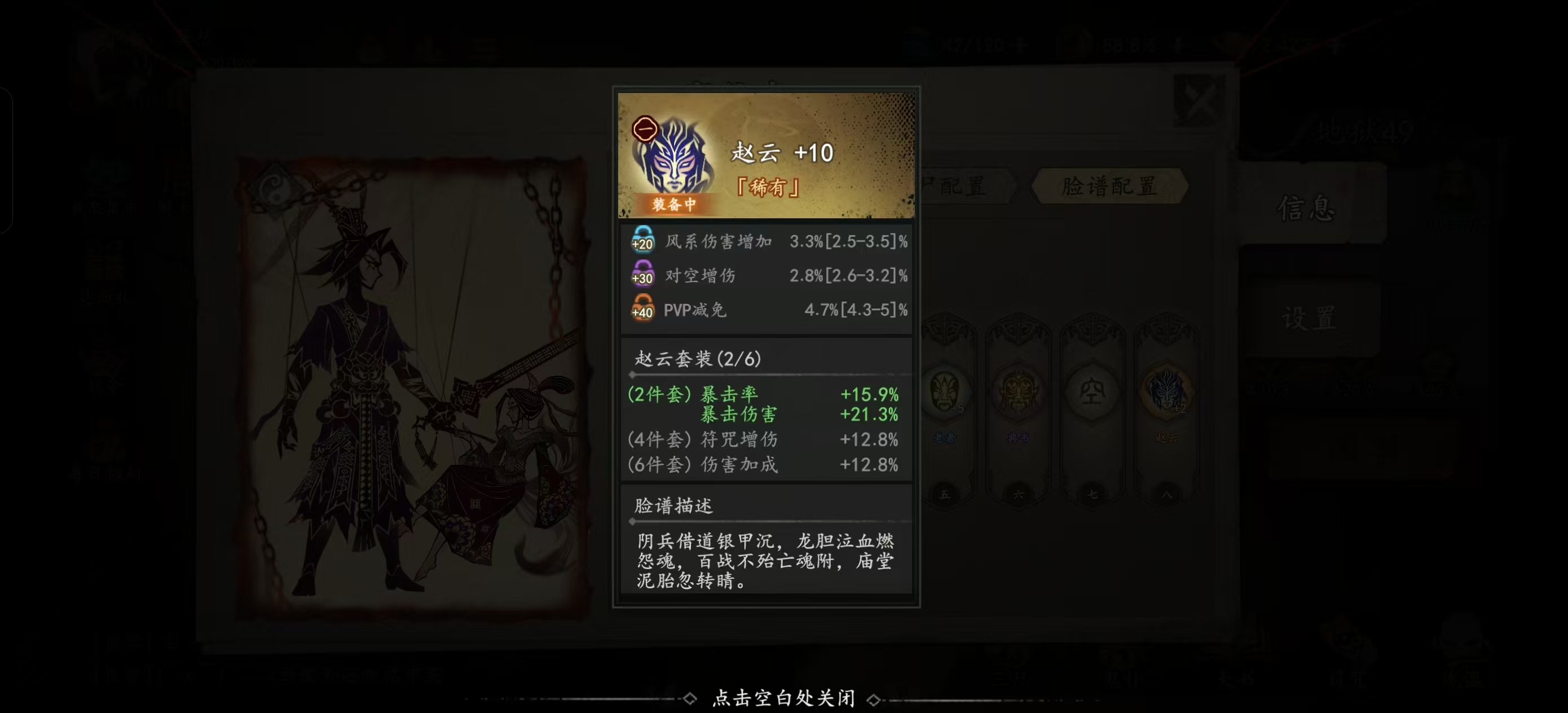 《遗弃之地》脸谱攻略