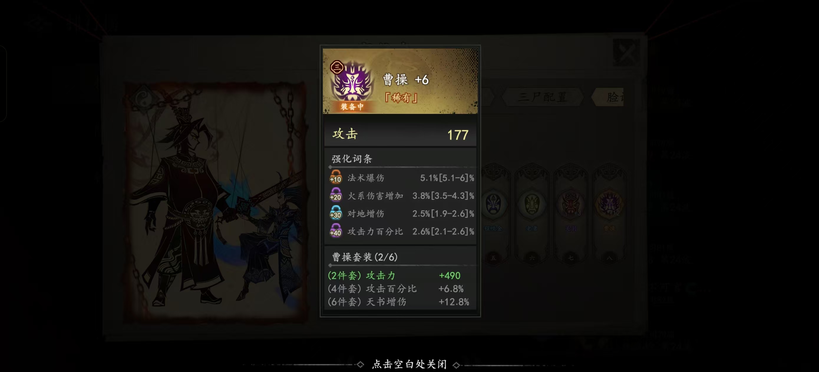 《遗弃之地》脸谱攻略