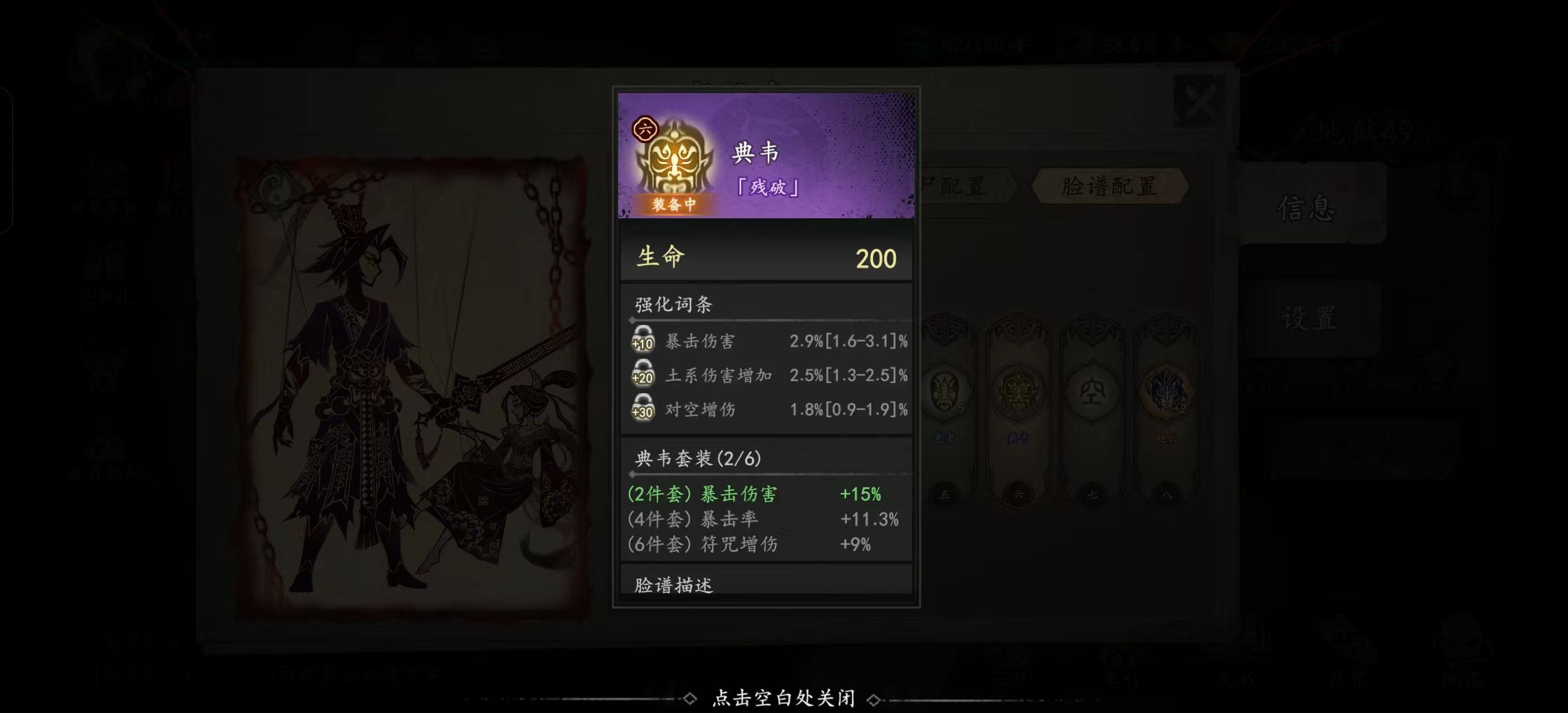 《遗弃之地》脸谱攻略