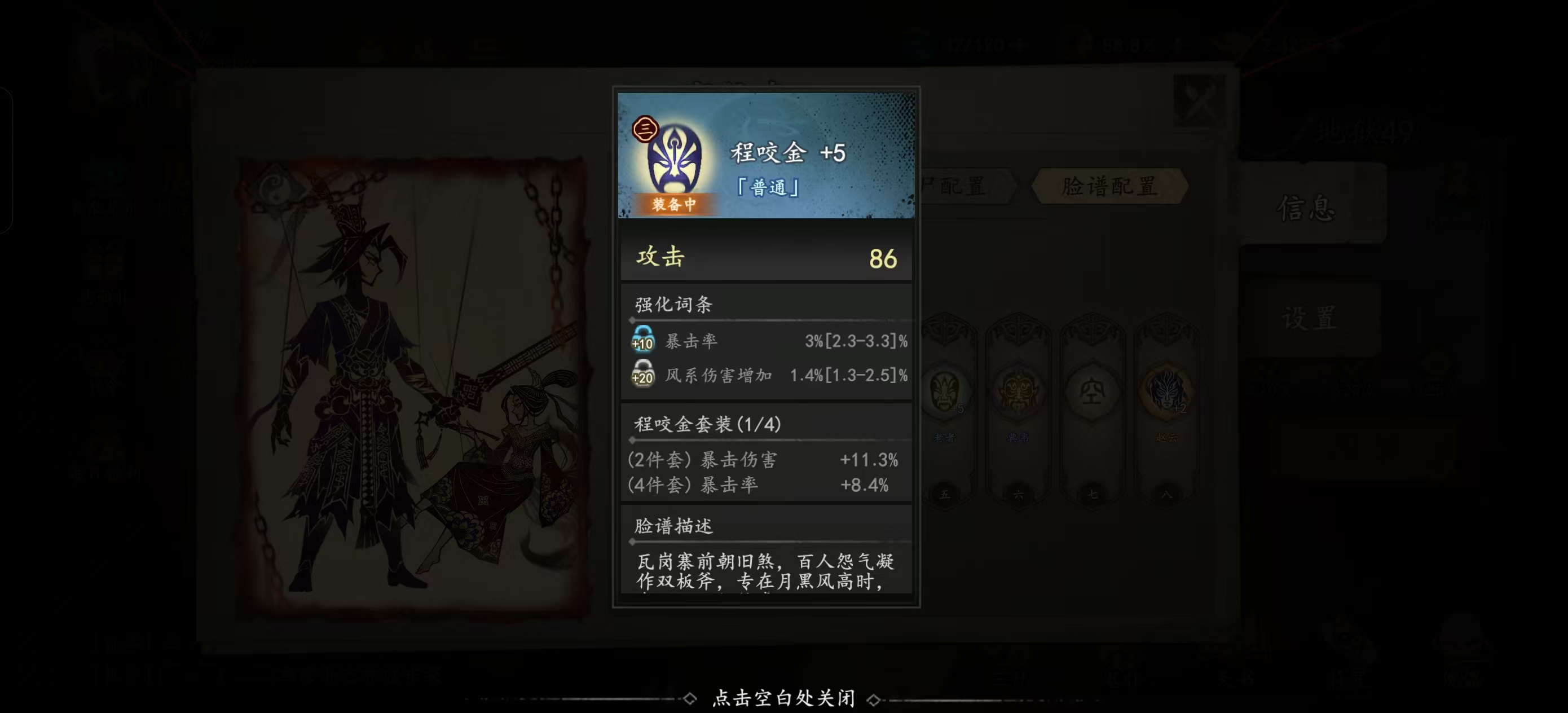 《遗弃之地》脸谱攻略