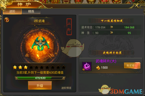 《圣域传奇》神炉系统介绍