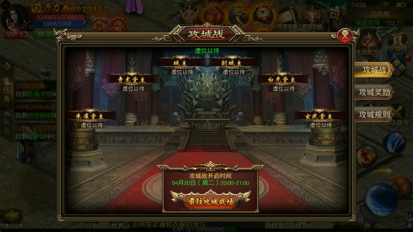 《圣域传奇》王城争霸玩法介绍