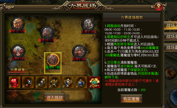 《圣域传奇》装备获取攻略