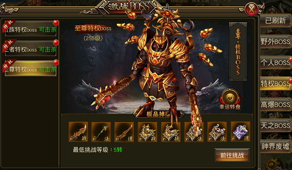 《圣域传奇》装备获取攻略